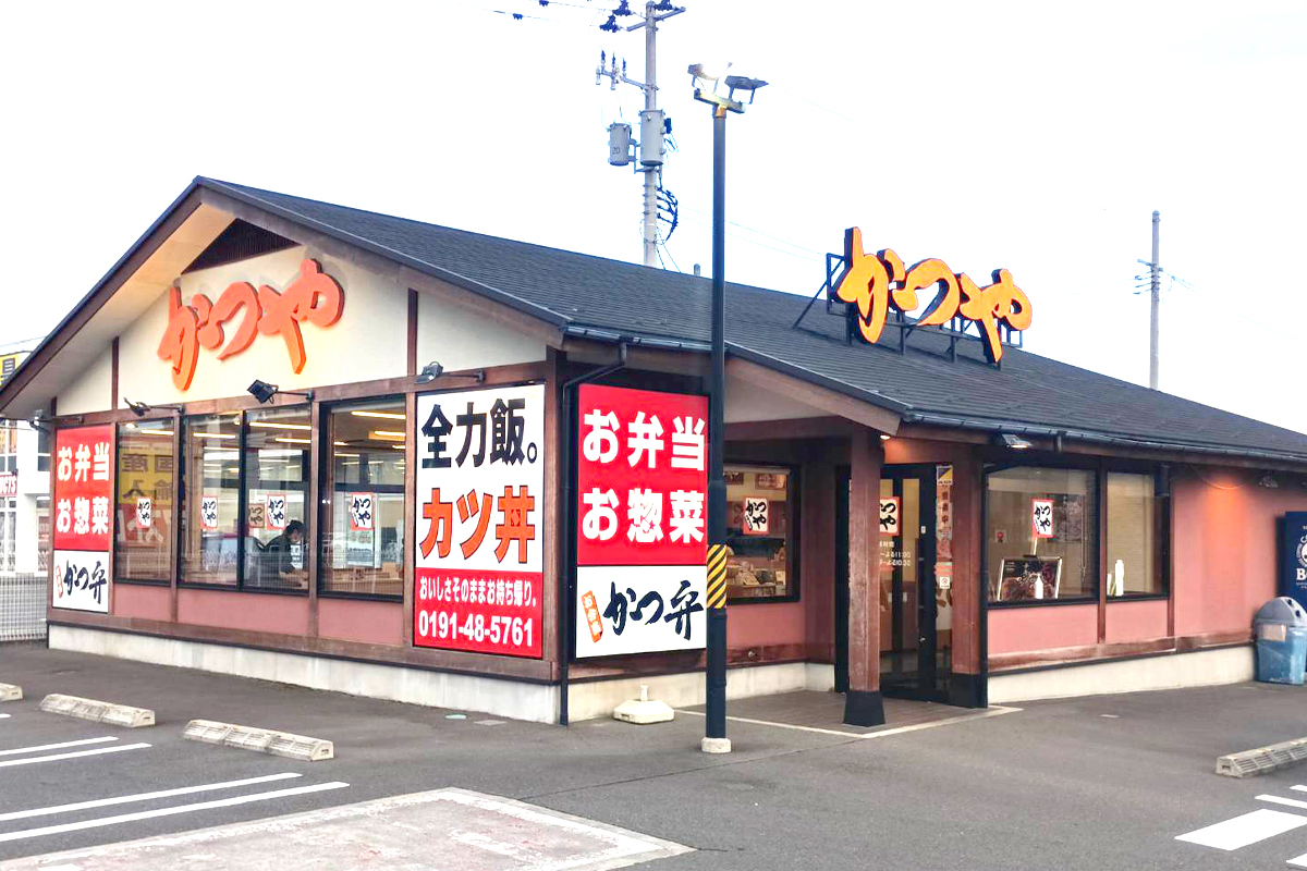 外観