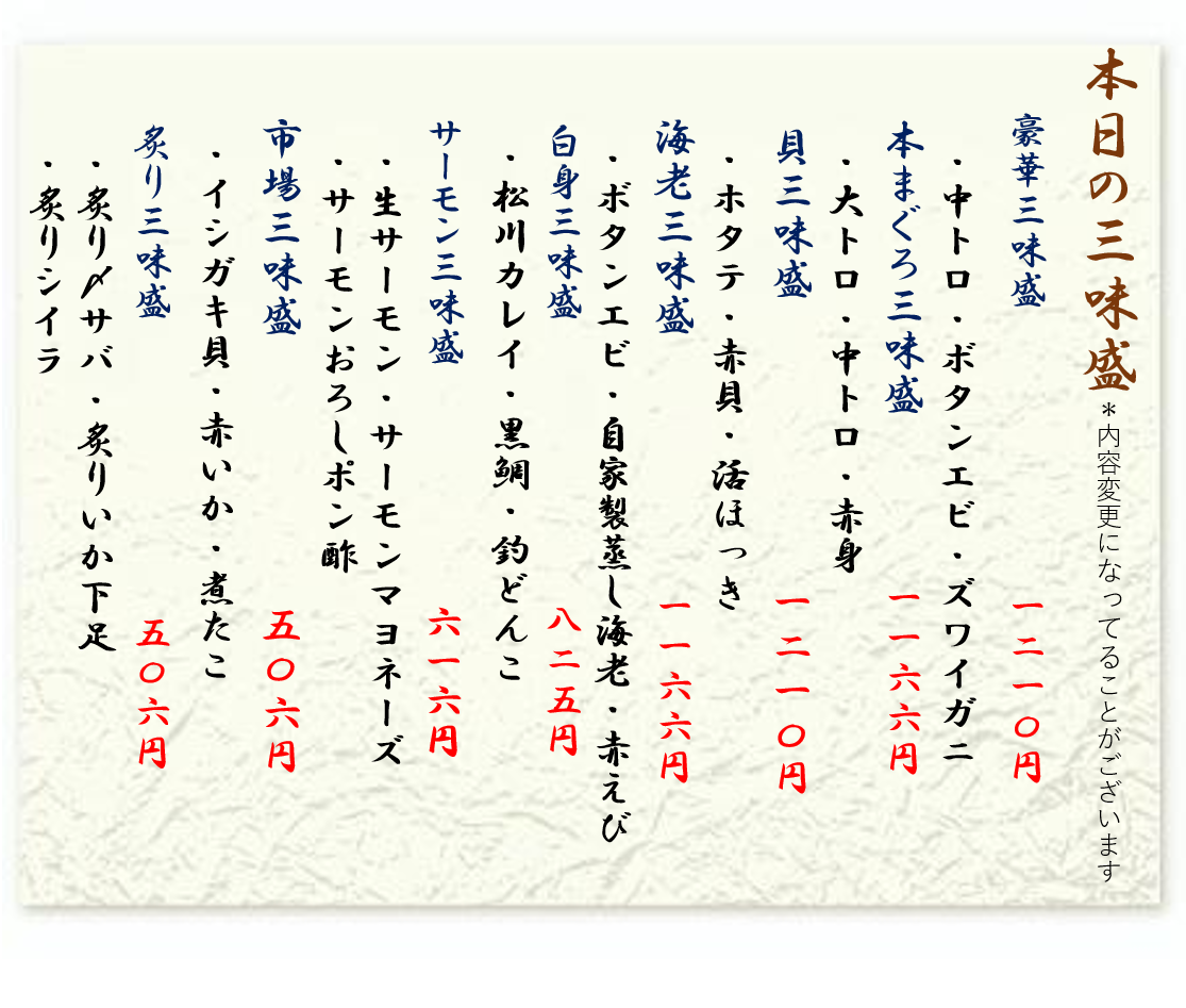 おすすめメニュー