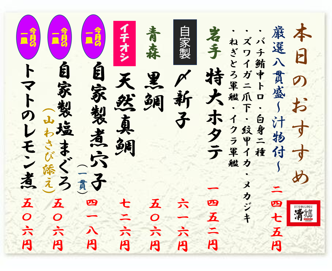 おすすめメニュー