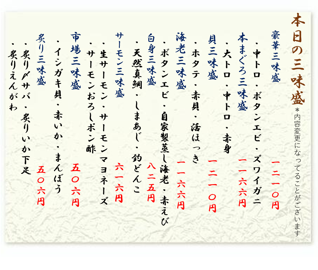 おすすめメニュー