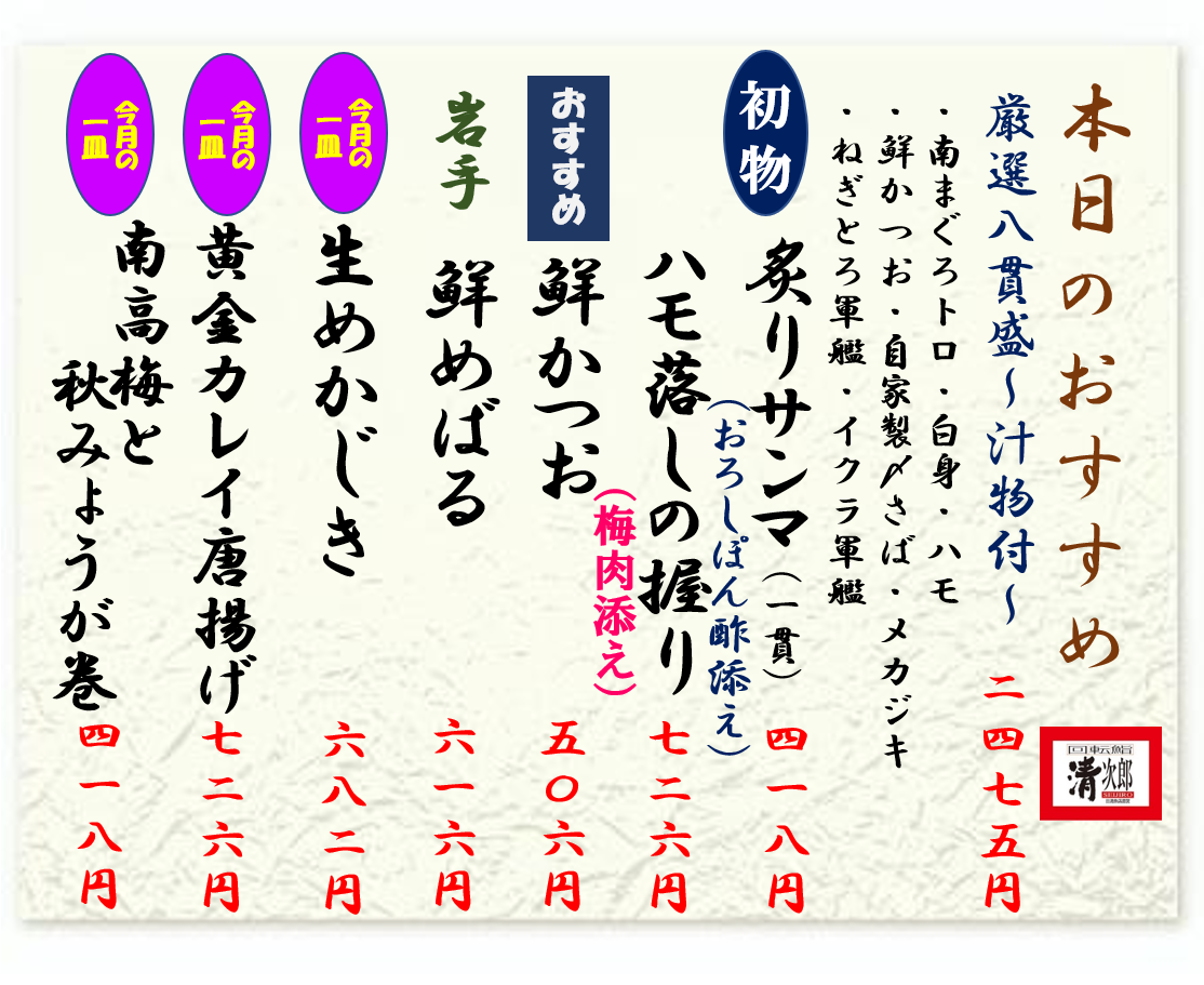 おすすめメニュー