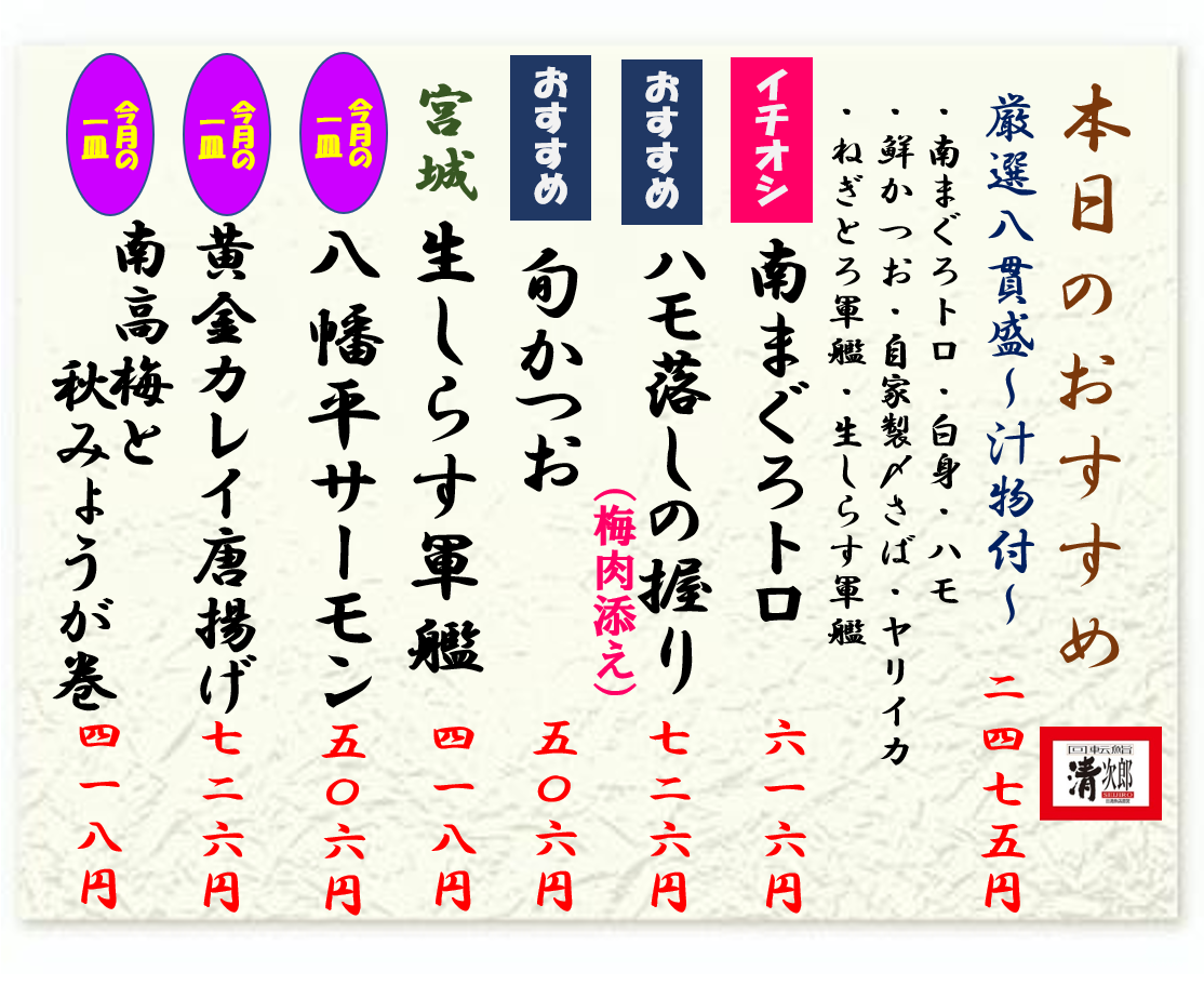 2026年9月3日おすすめ