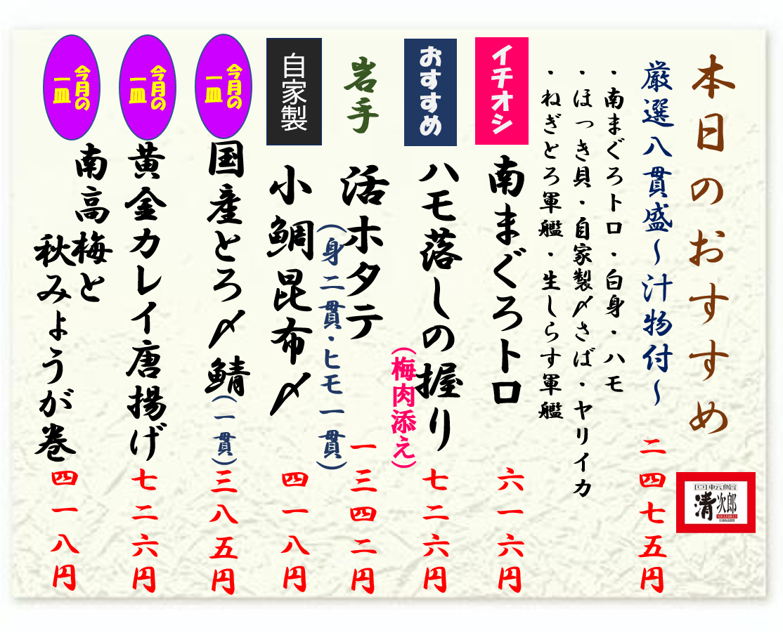 2026年9月4日おすすめ