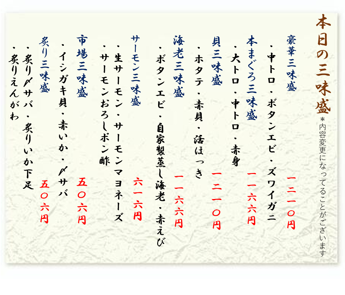 2026.9.5本日のおすすめ