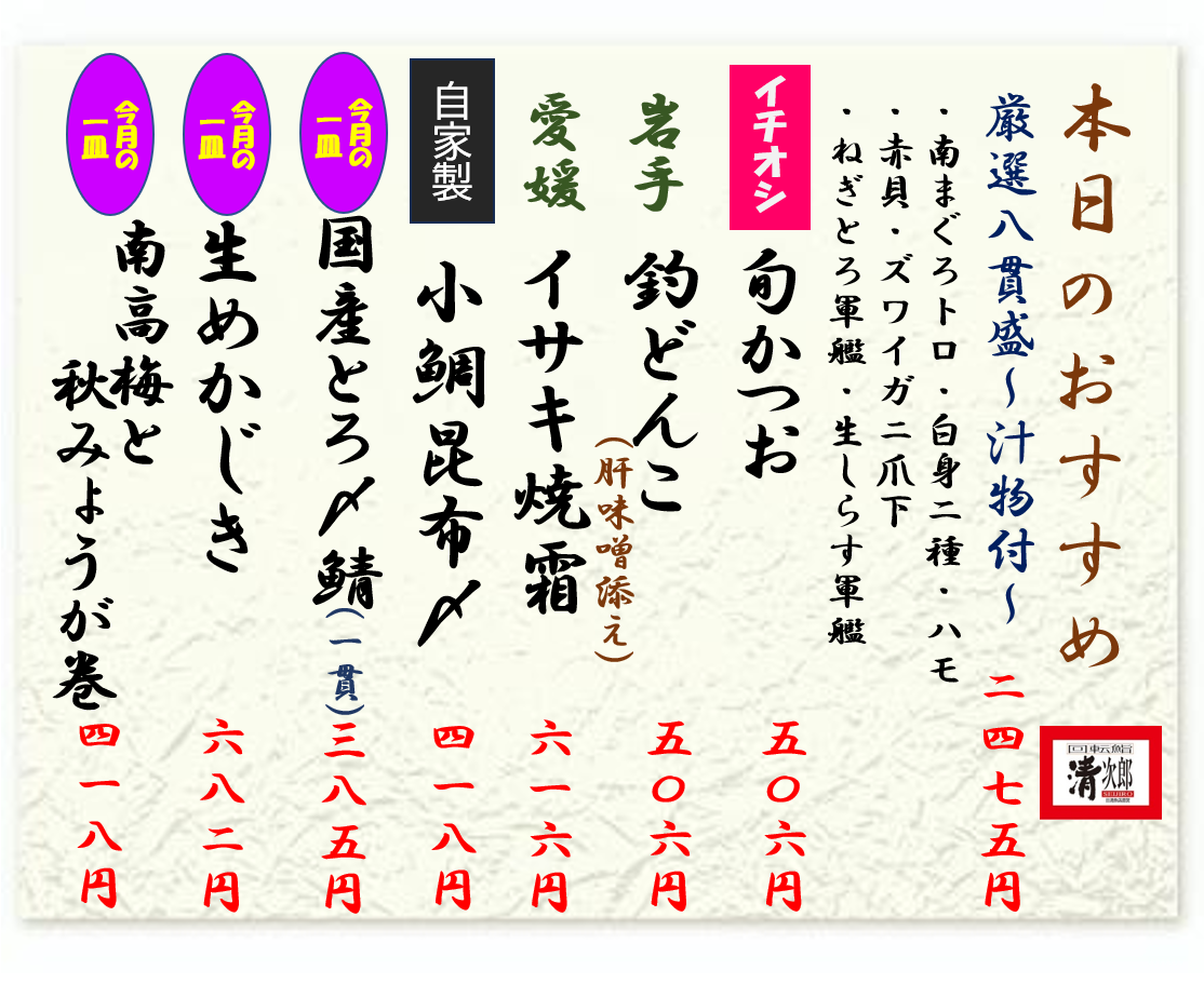 2026年9月7日おすすめ