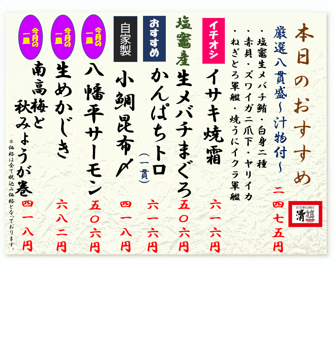 2026.9.9おすすめ
