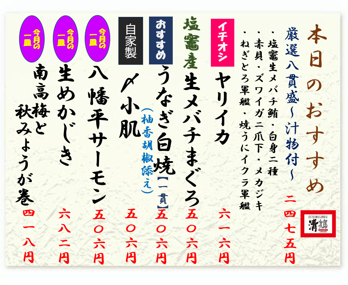 おすすめメニュー