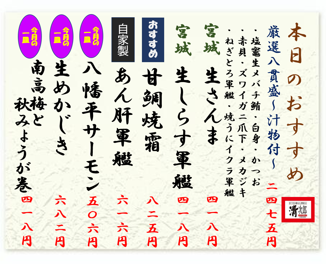 2026年9月12日おすすめ