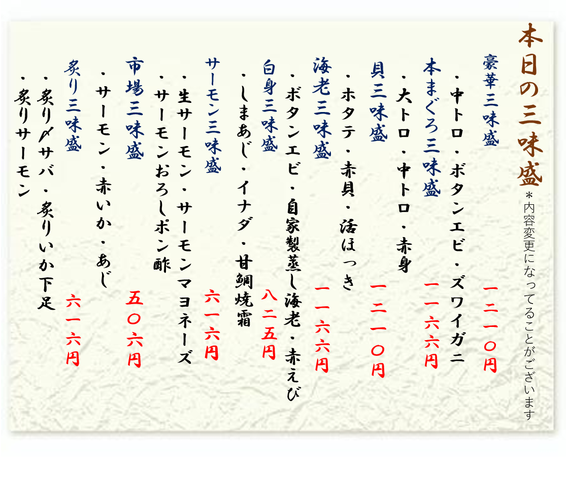 おすすめメニュー