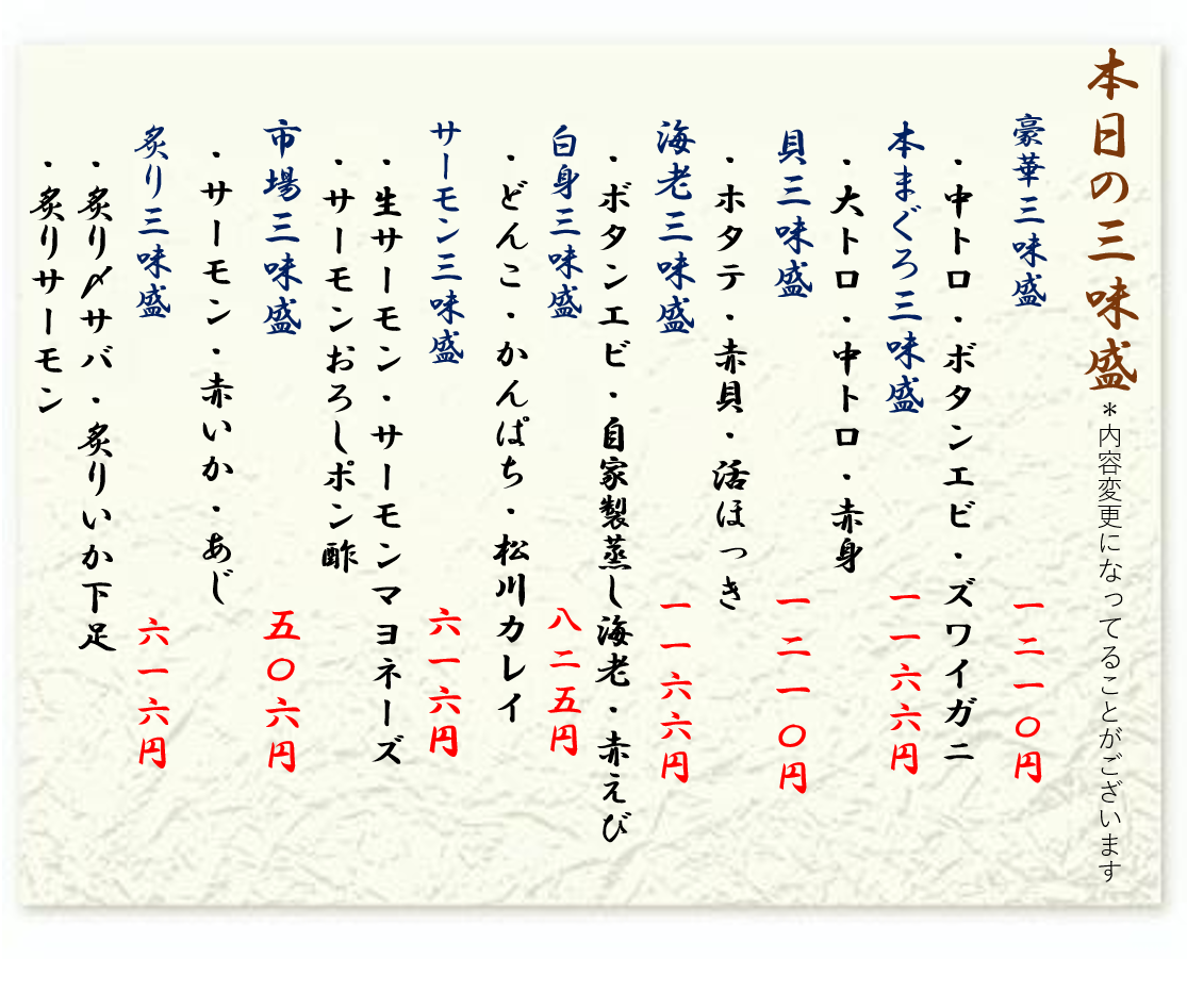 おすすめメニュー