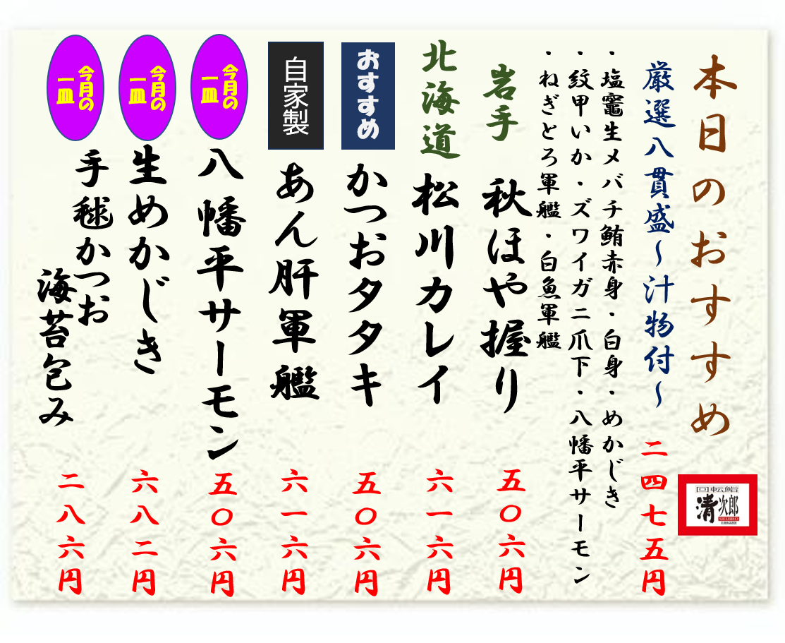 2026年9月17日おすすめ