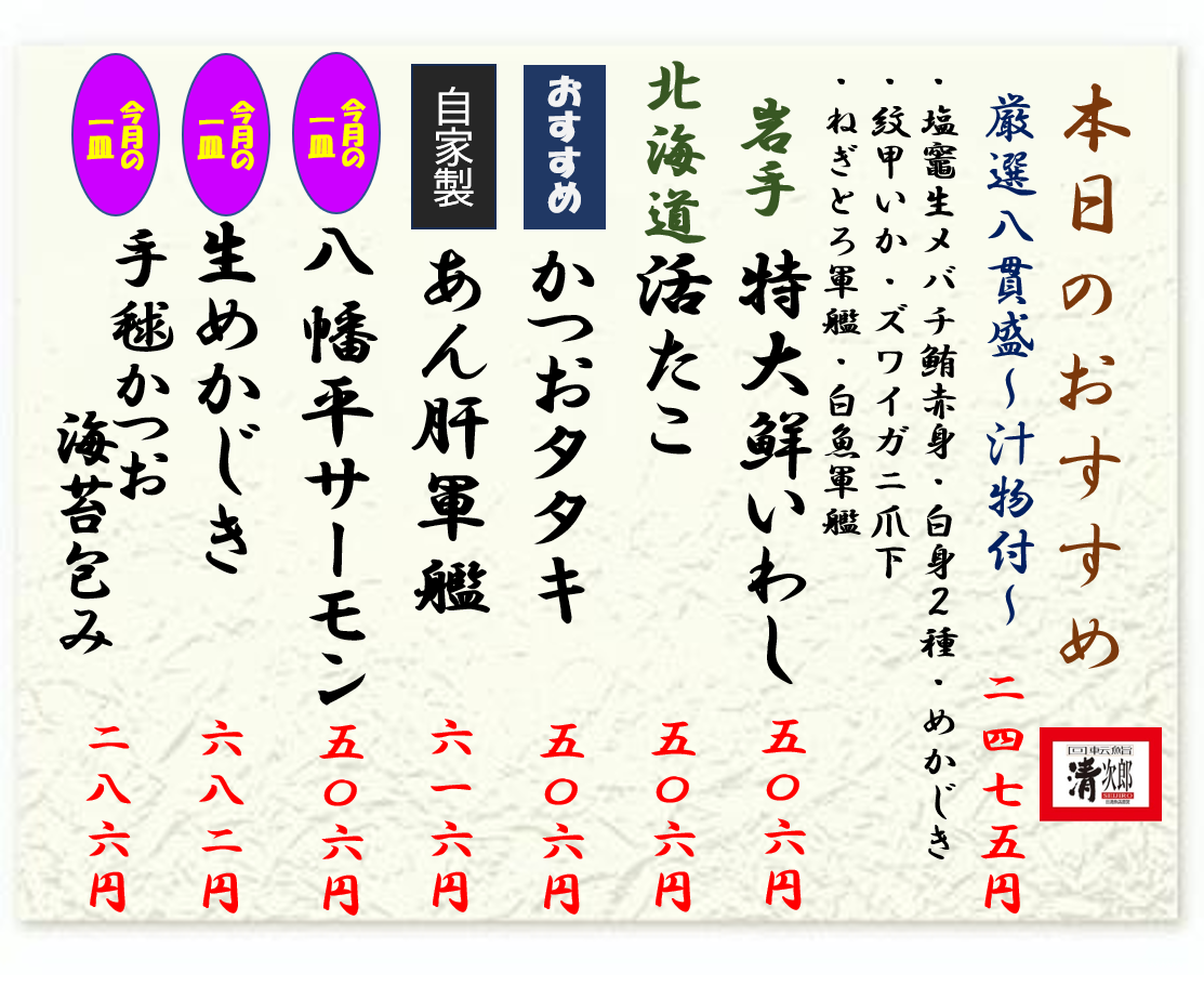 2026年9月18日おすすめ