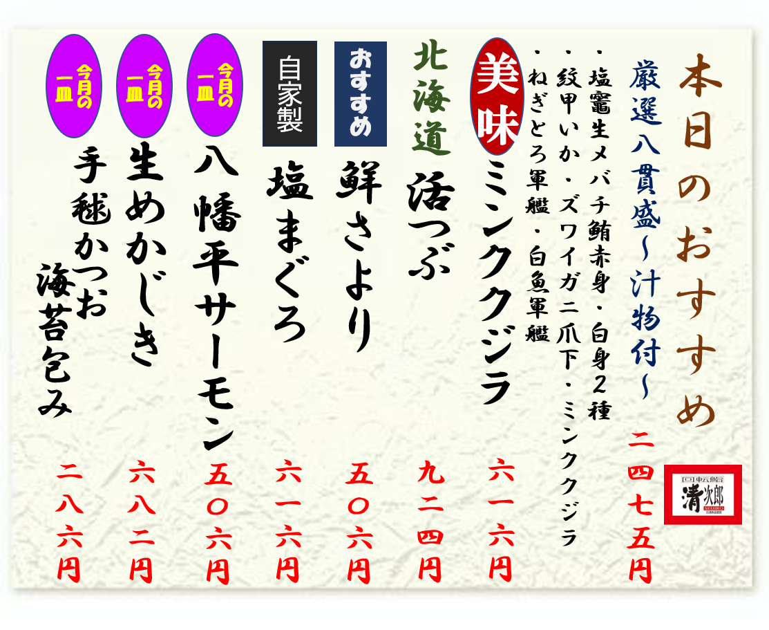 2026.9.19おすすめ