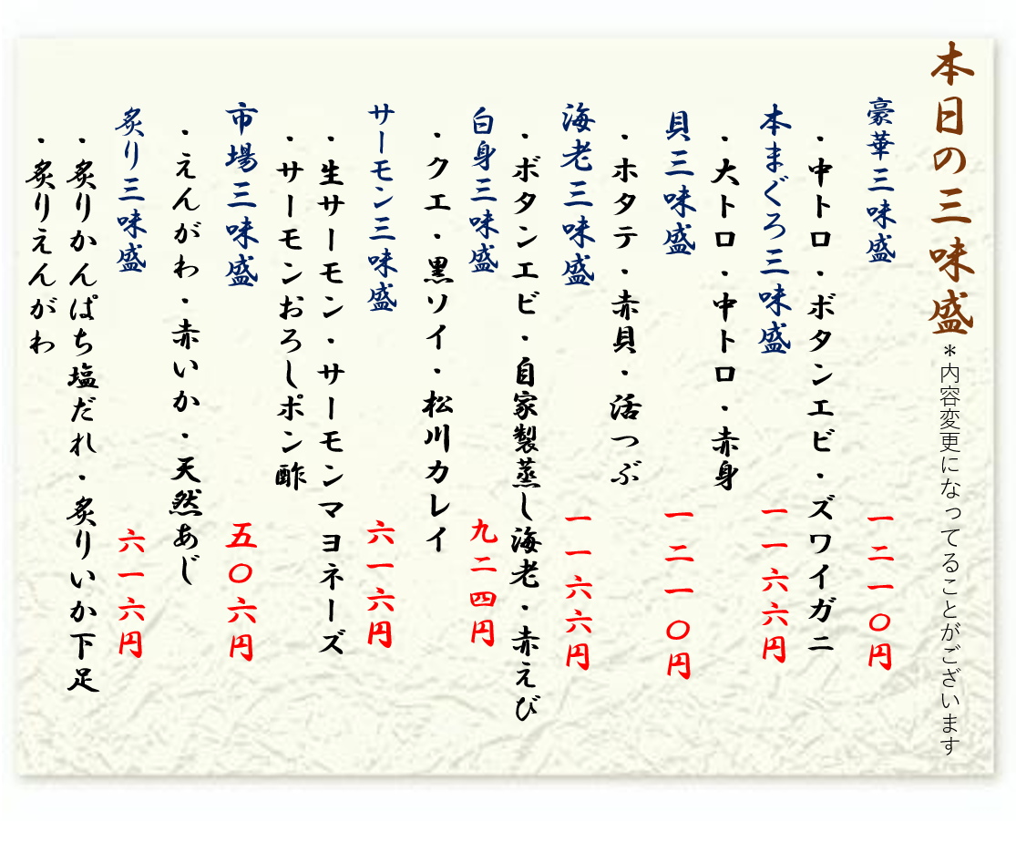 おすすめメニュー
