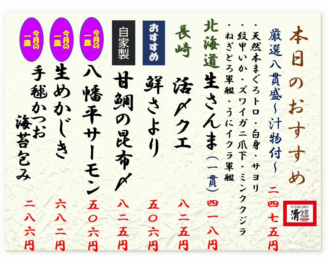 2026.9.20おすすめ