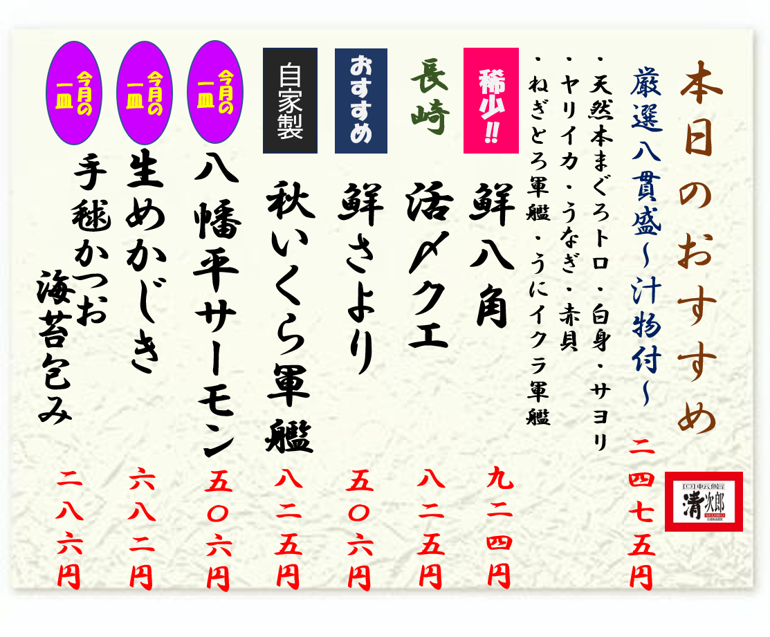 2026年9月21日おすすめ