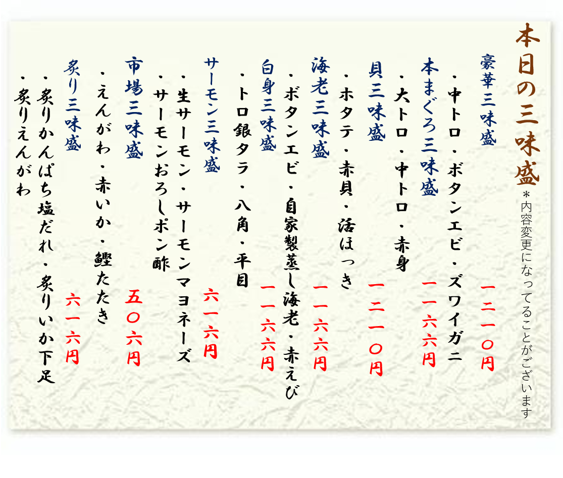 おすすめメニュー
