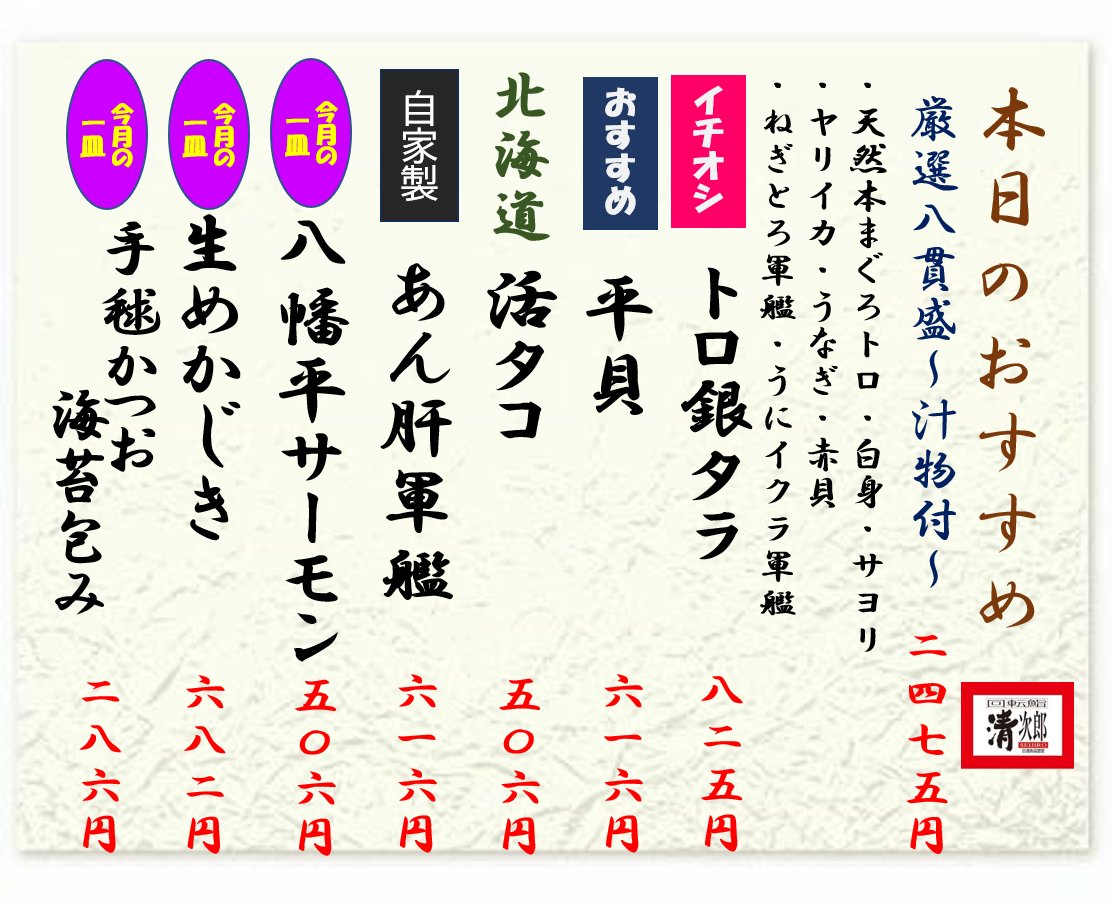 2026.9.22おすすめ