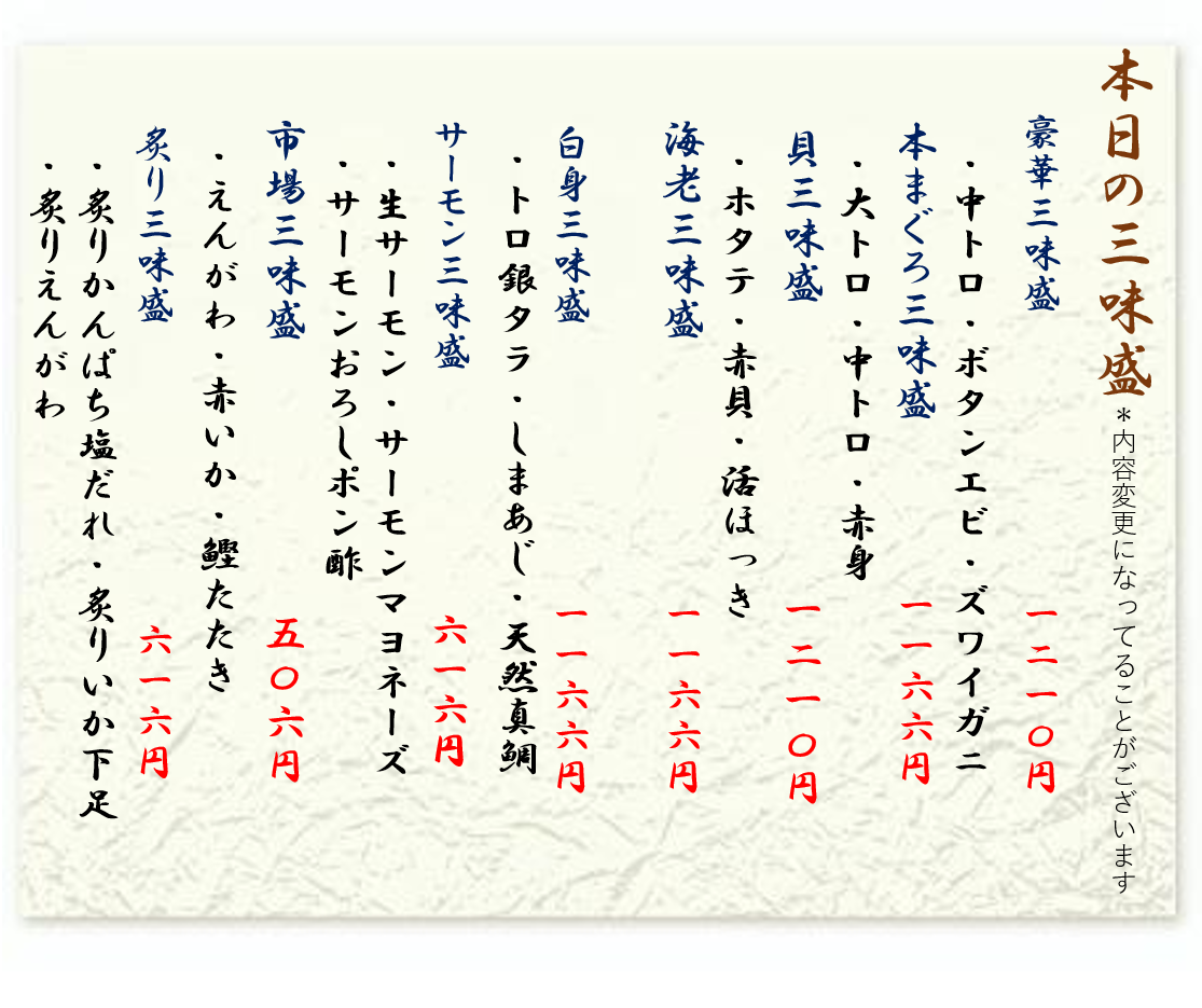 おすすめメニュー