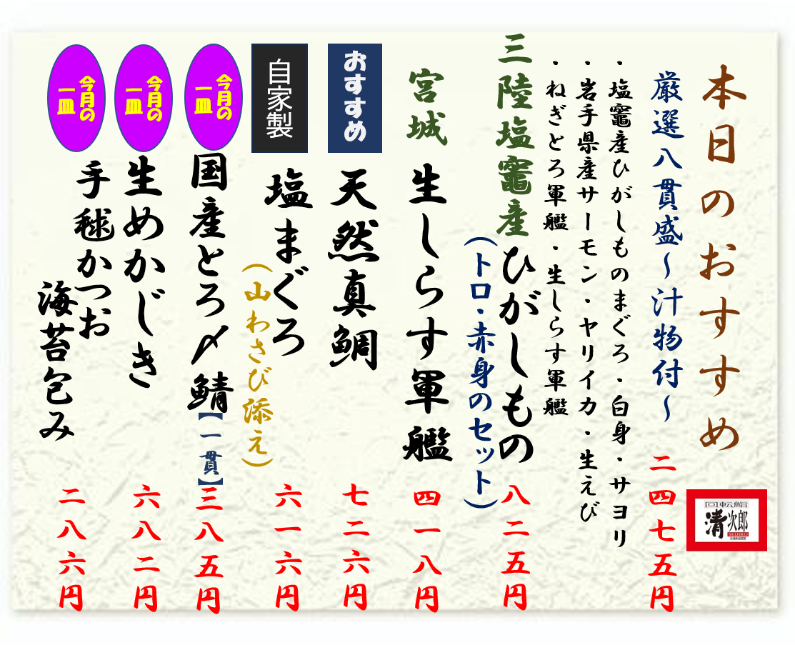 2026年9月24日おすすめ