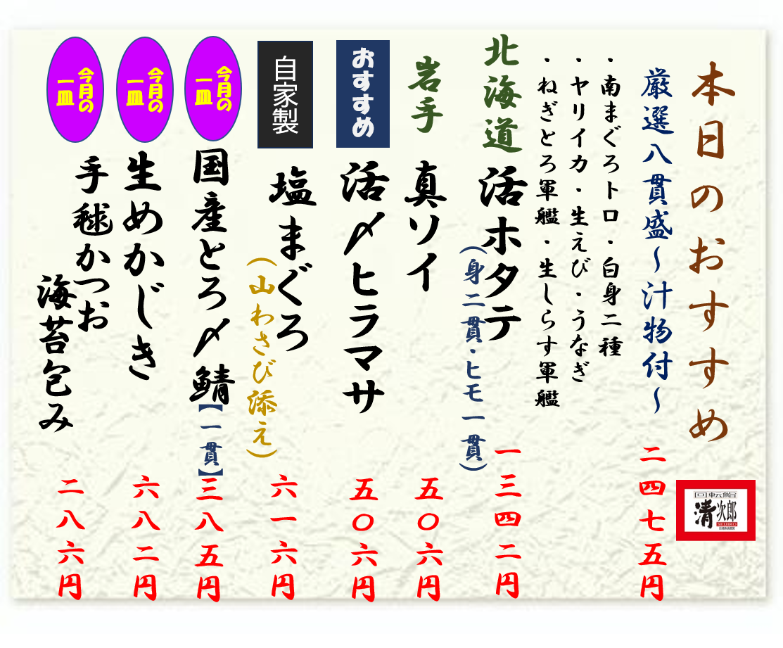 2026年9月26日おすすめ