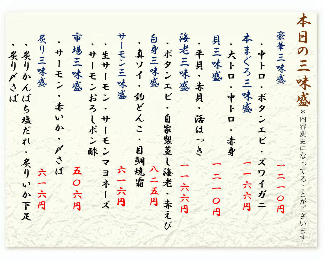 おすすめメニュー