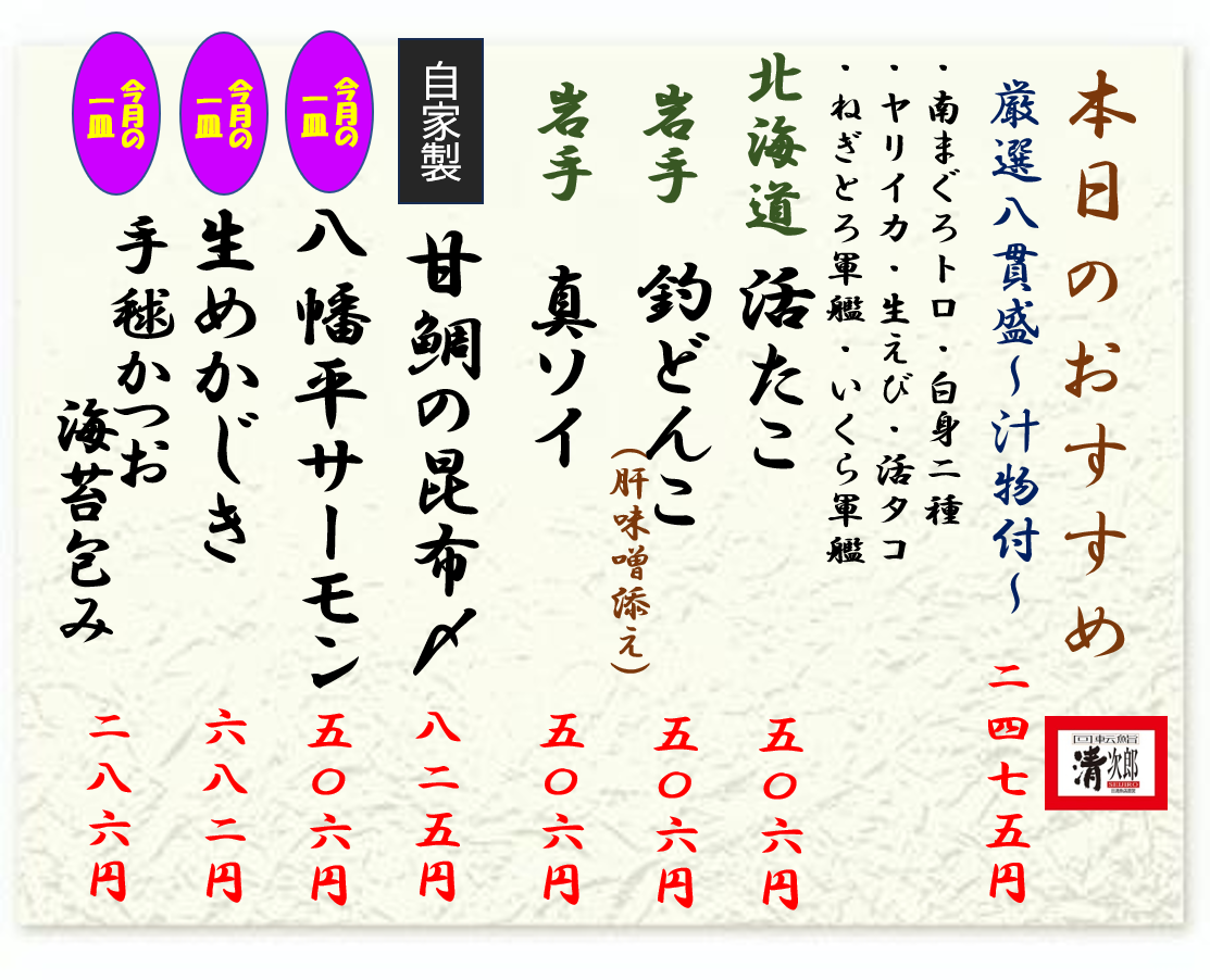 2026年9月28日おすすめ