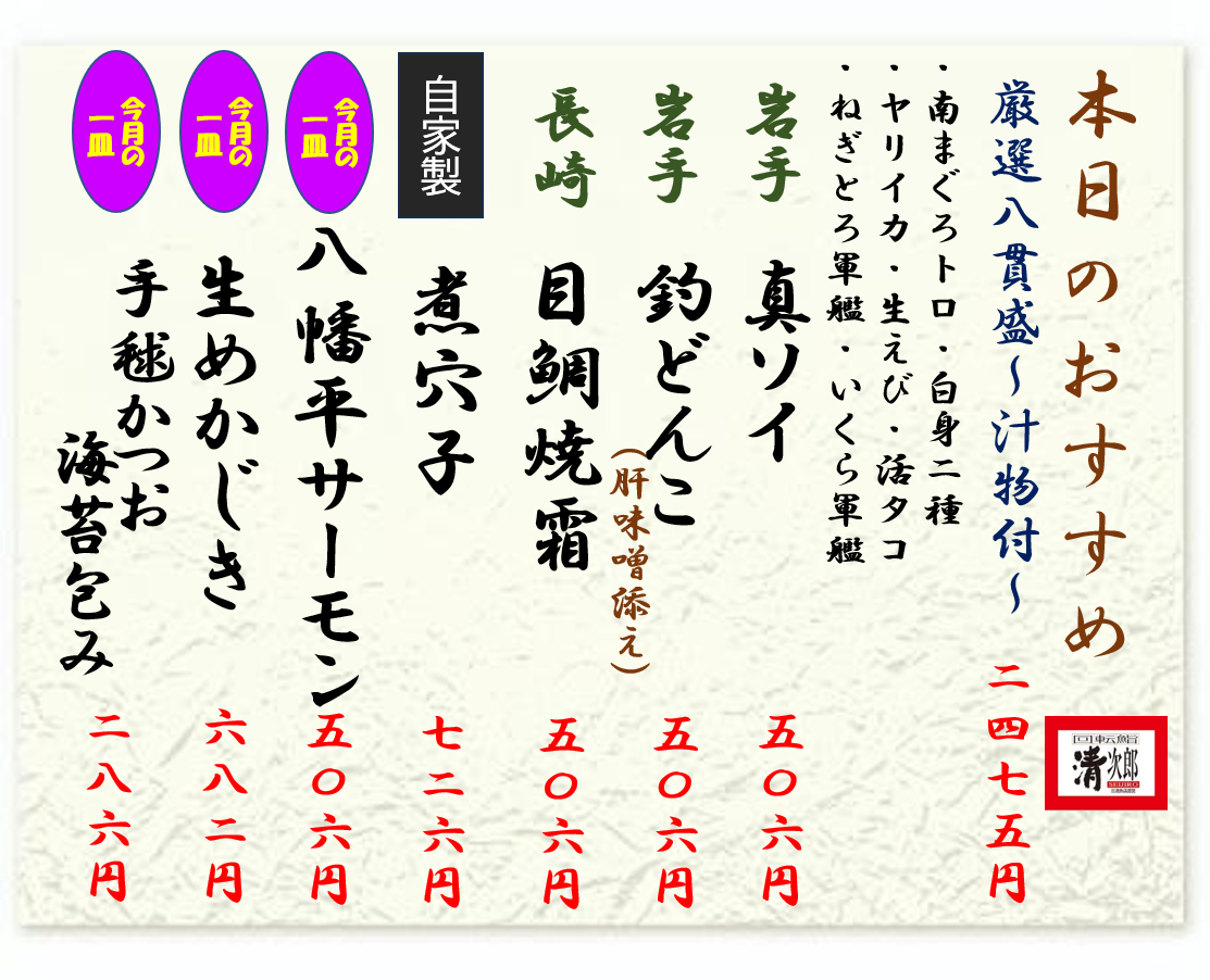 2026年9月29日おすすめ
