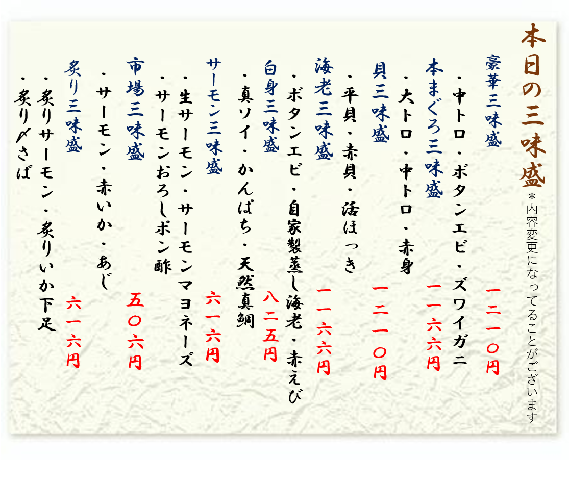 おすすめメニュー