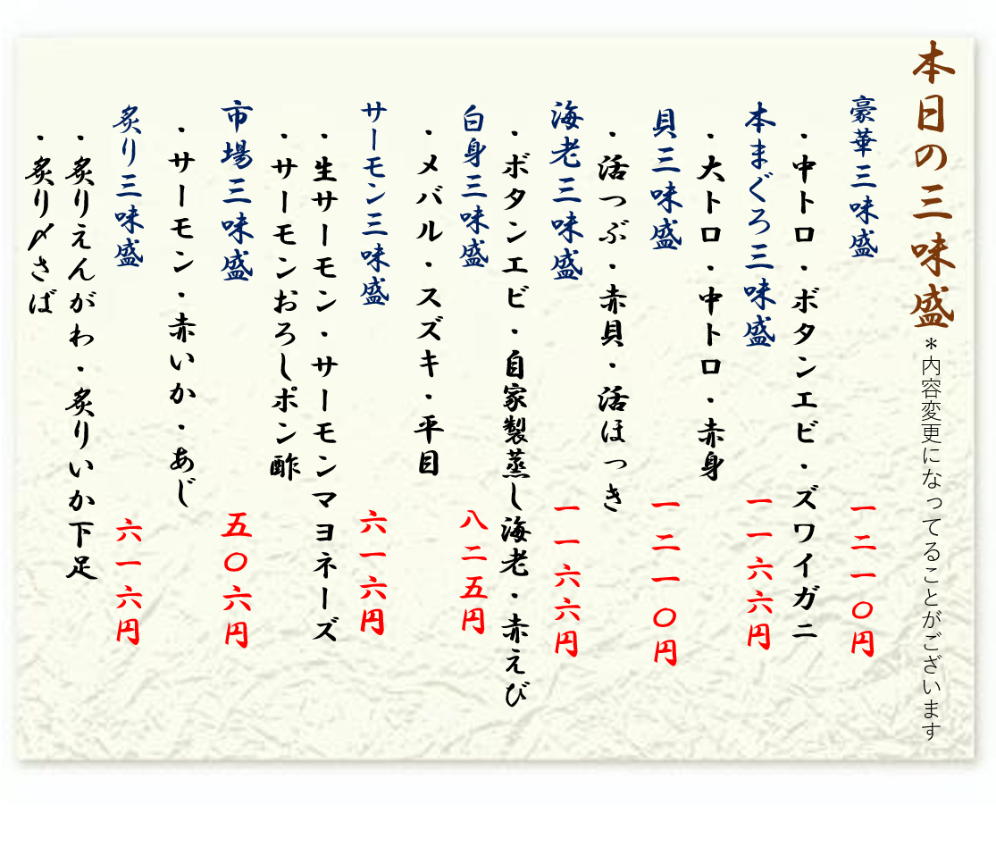 おすすめメニュー