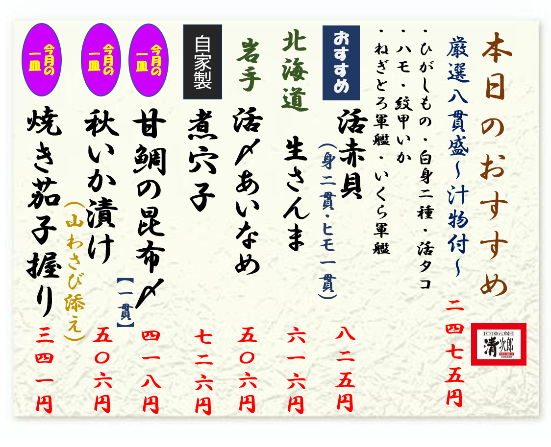 2026年10月5日おすすめ