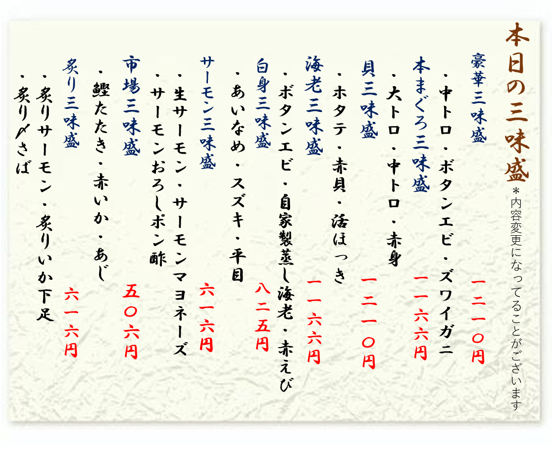 おすすめメニュー