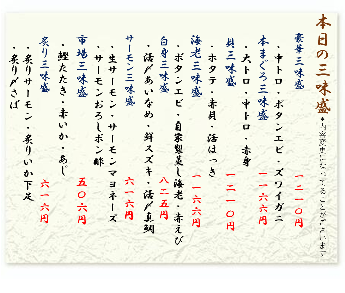 おすすめメニュー