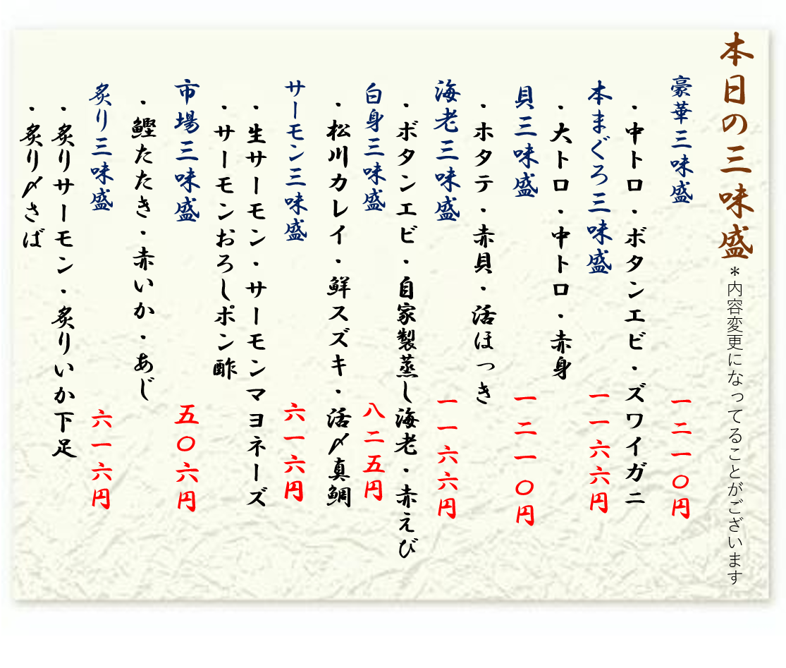 おすすめメニュー