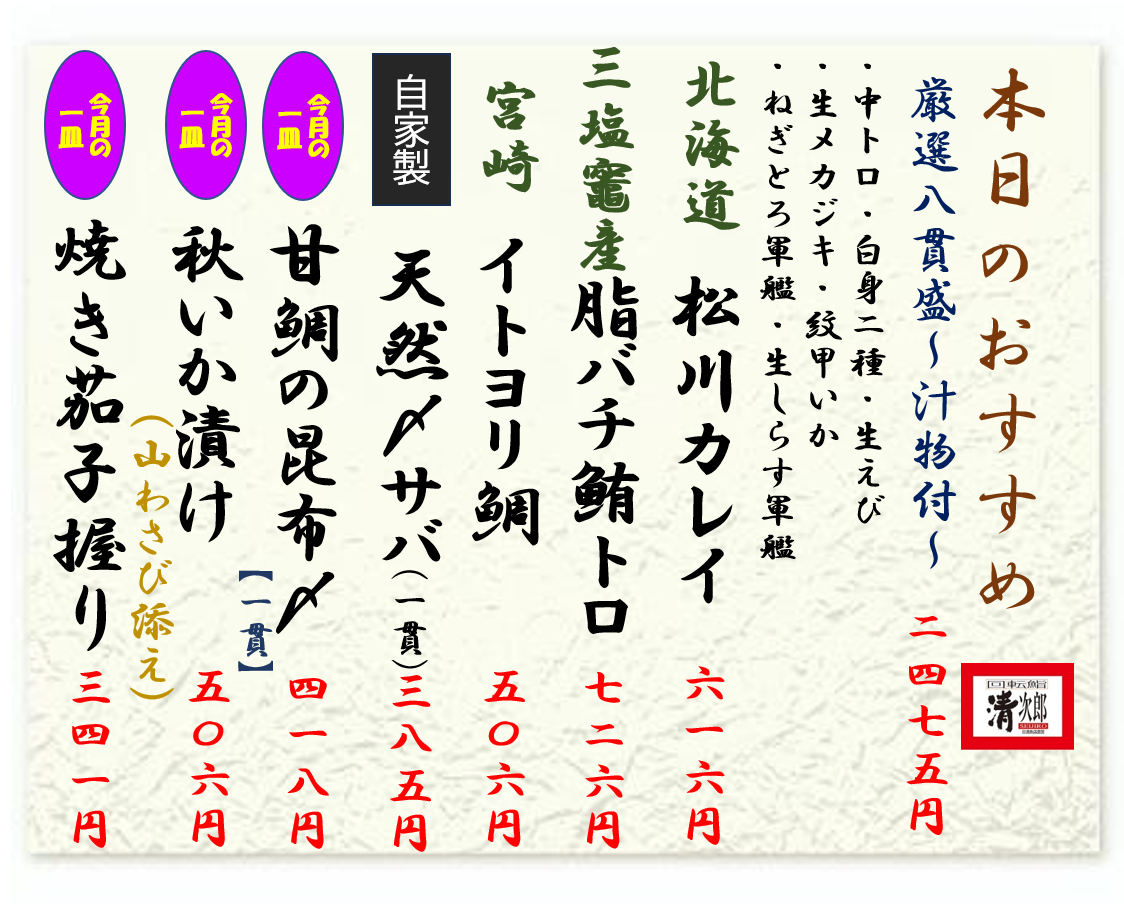 2026年10月9日おすすめ