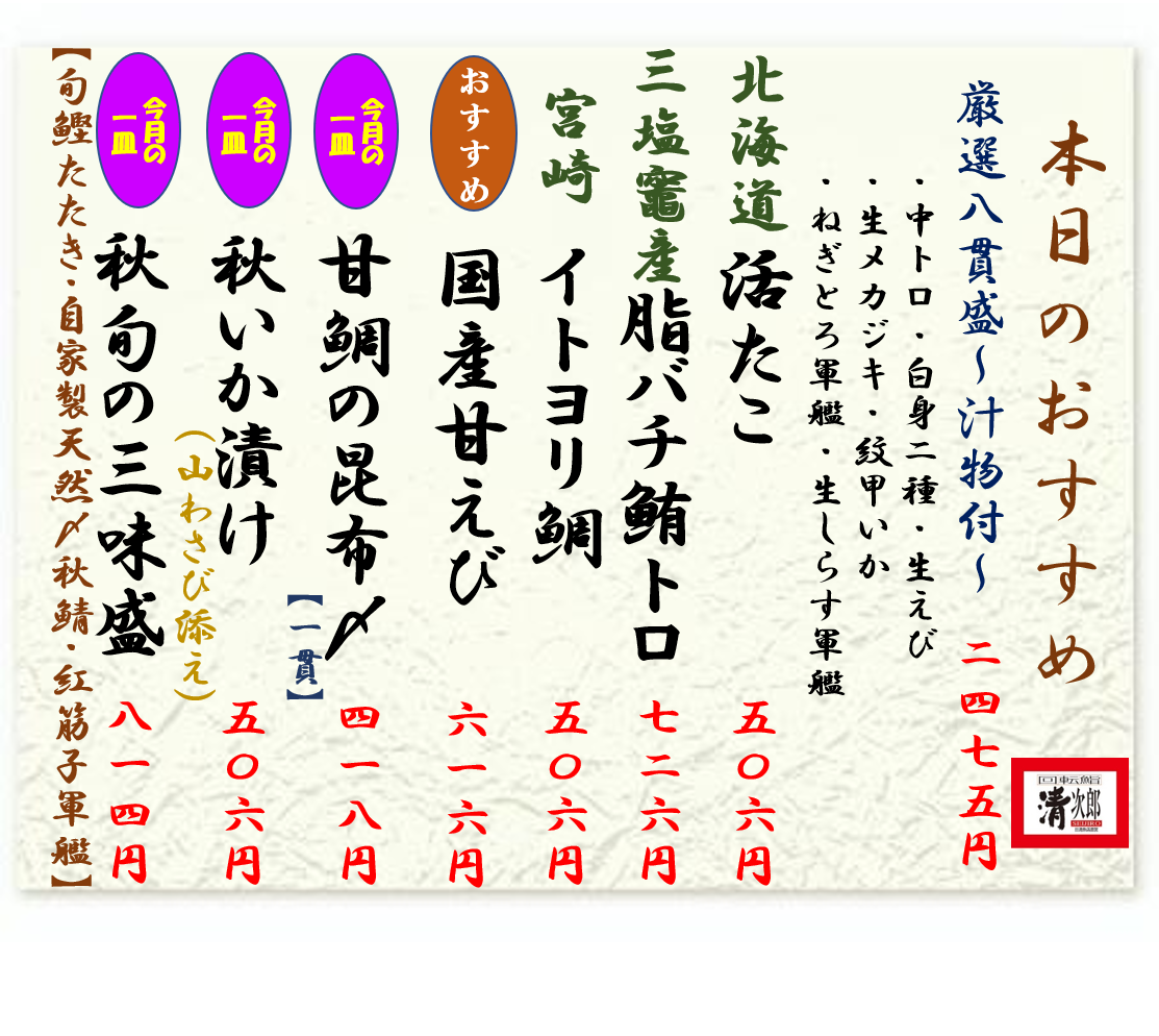 2026年10月10日おすすめ