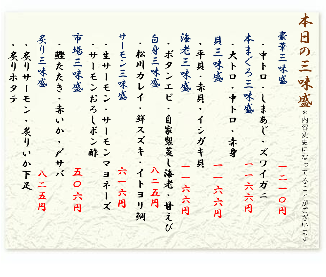 おすすめメニュー