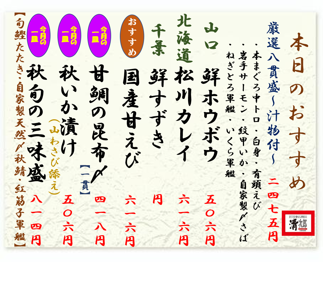 2026年10月12日おすすめ