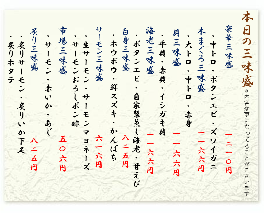 おすすめメニュー