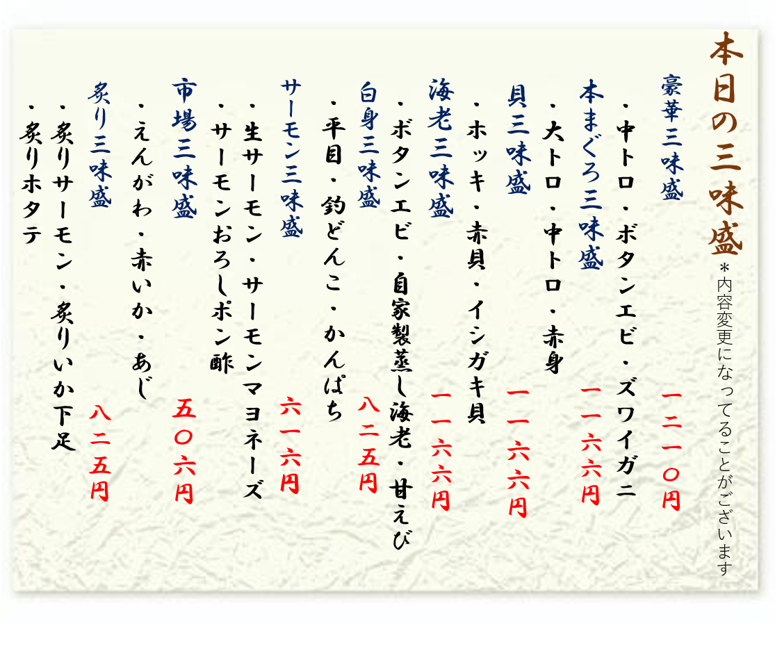 おすすめメニュー