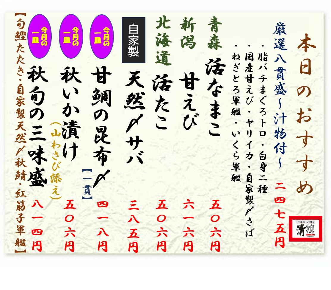2026.10.15本日のおすすめ
