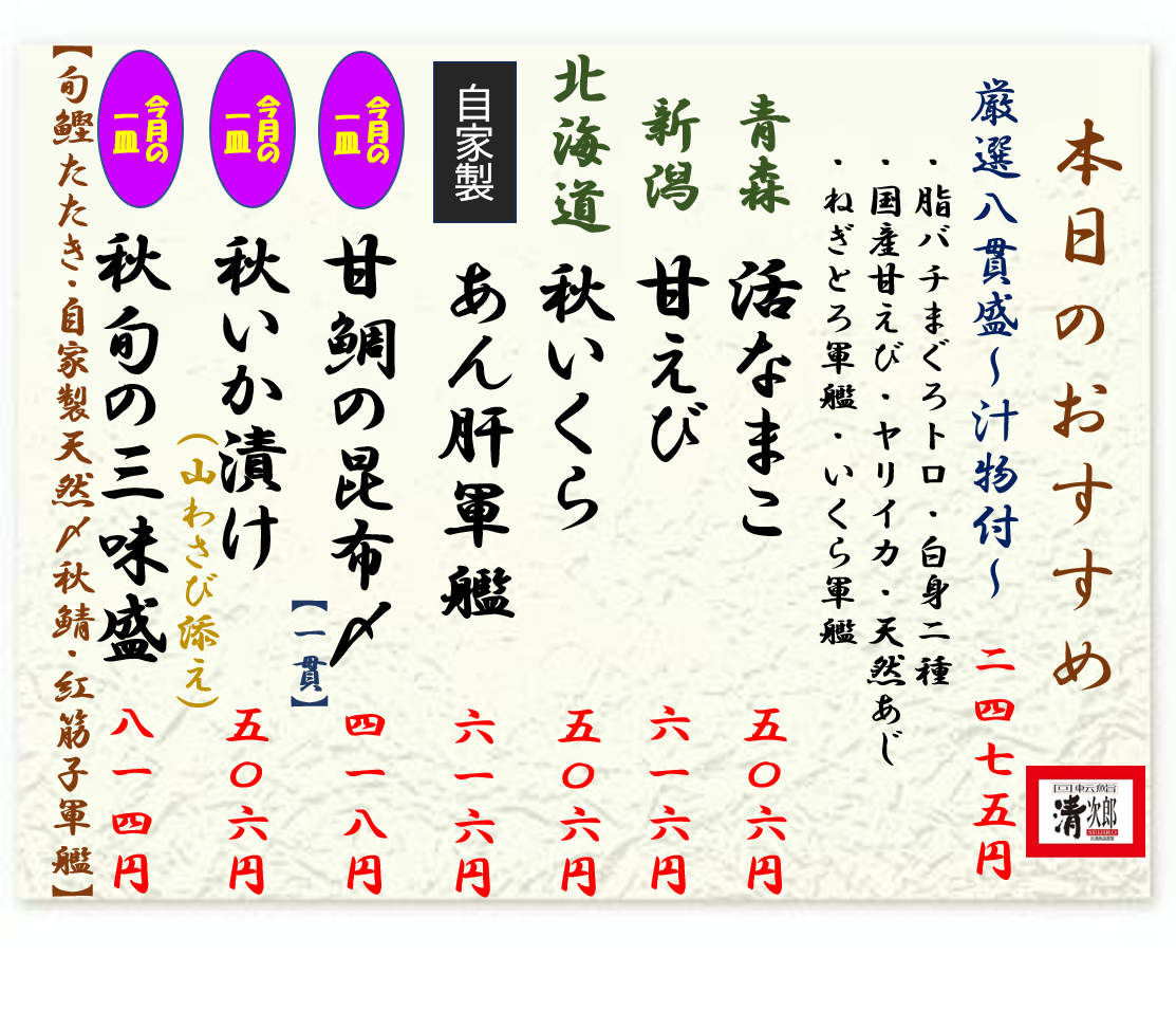 2026年10月16日おすすめ