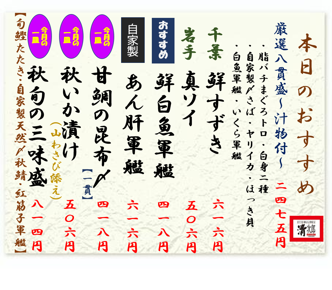 2026年10月17日おすすめ