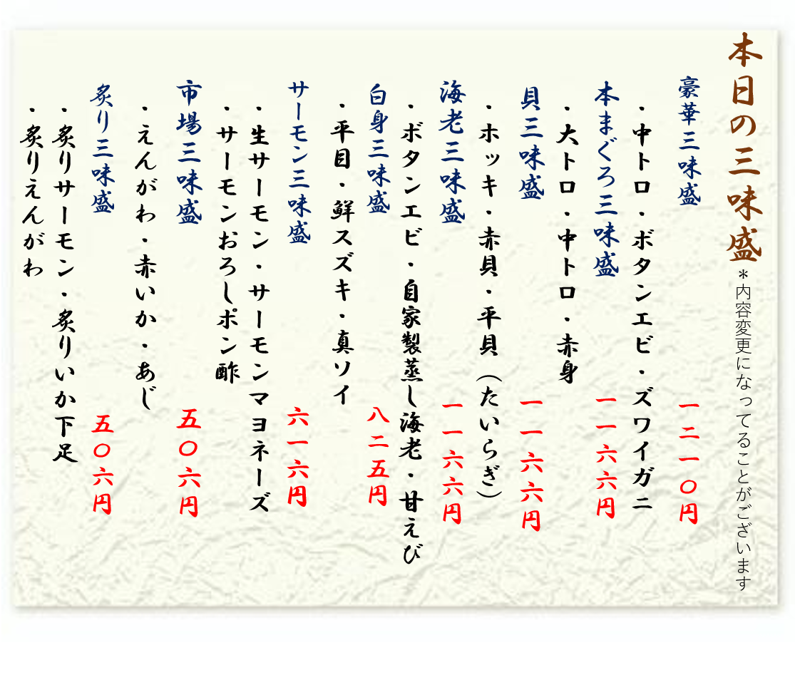 おすすめメニュー