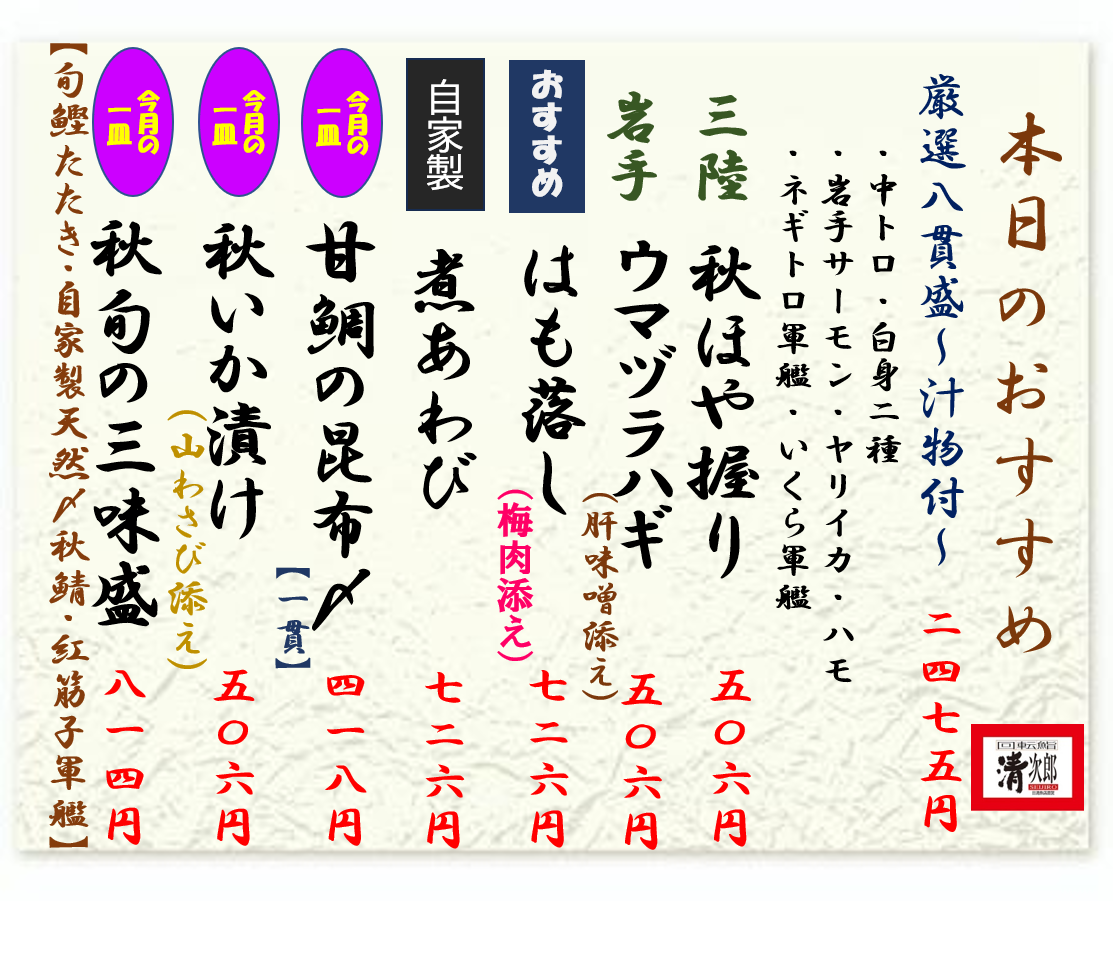 2026.10.18
本日のおすすめ