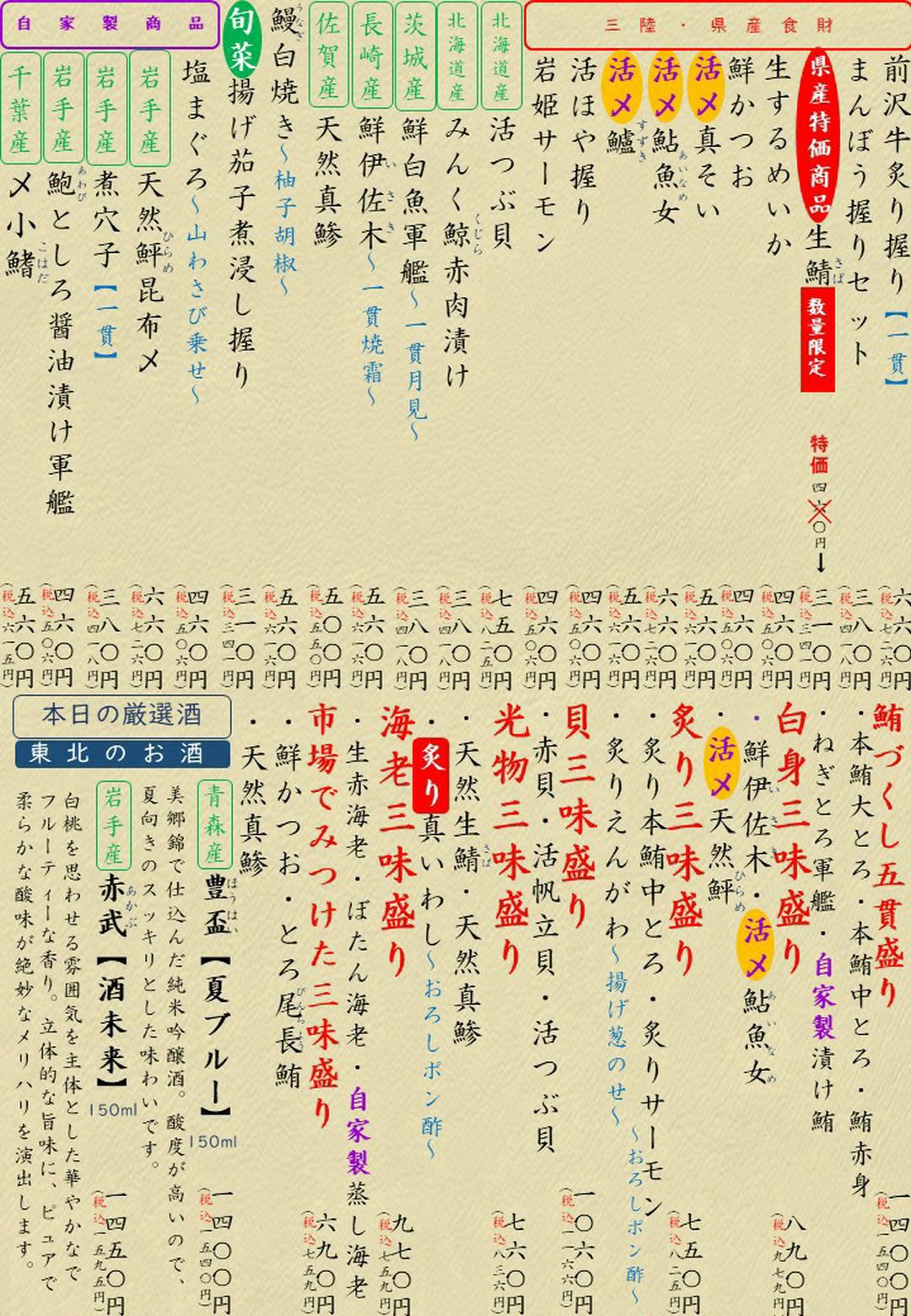８月５日本日のおすすめメニューです。