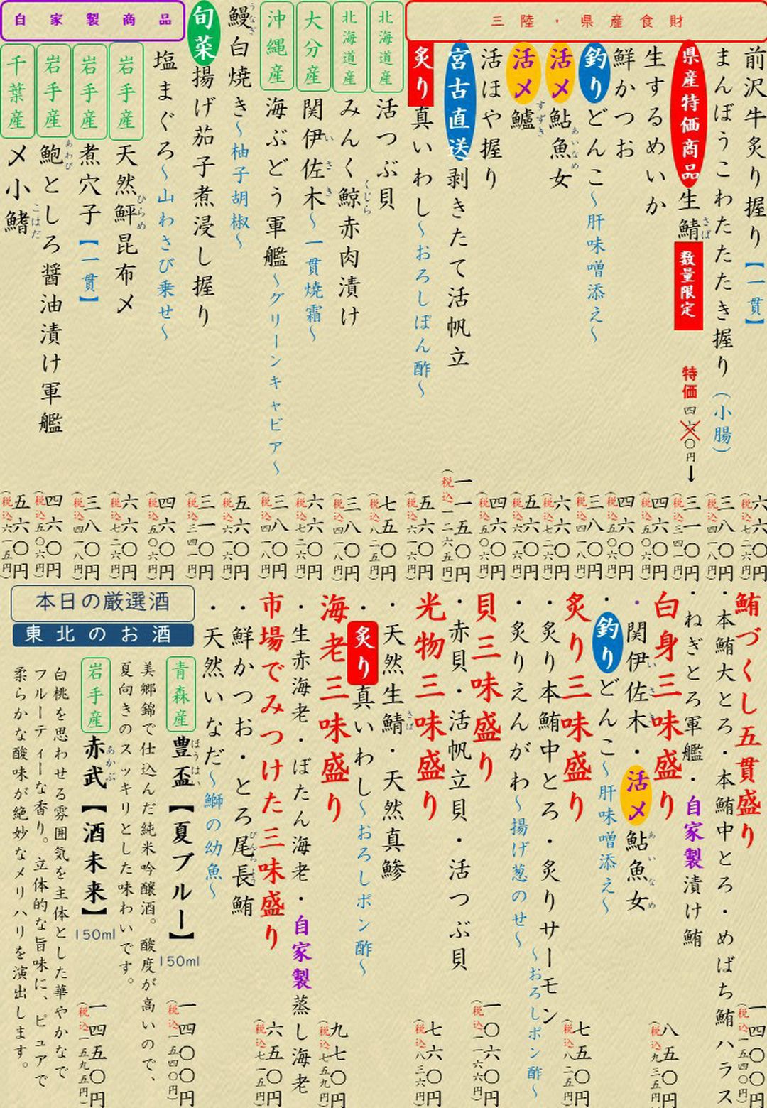 ８月6日本日のおすすめメニューです。