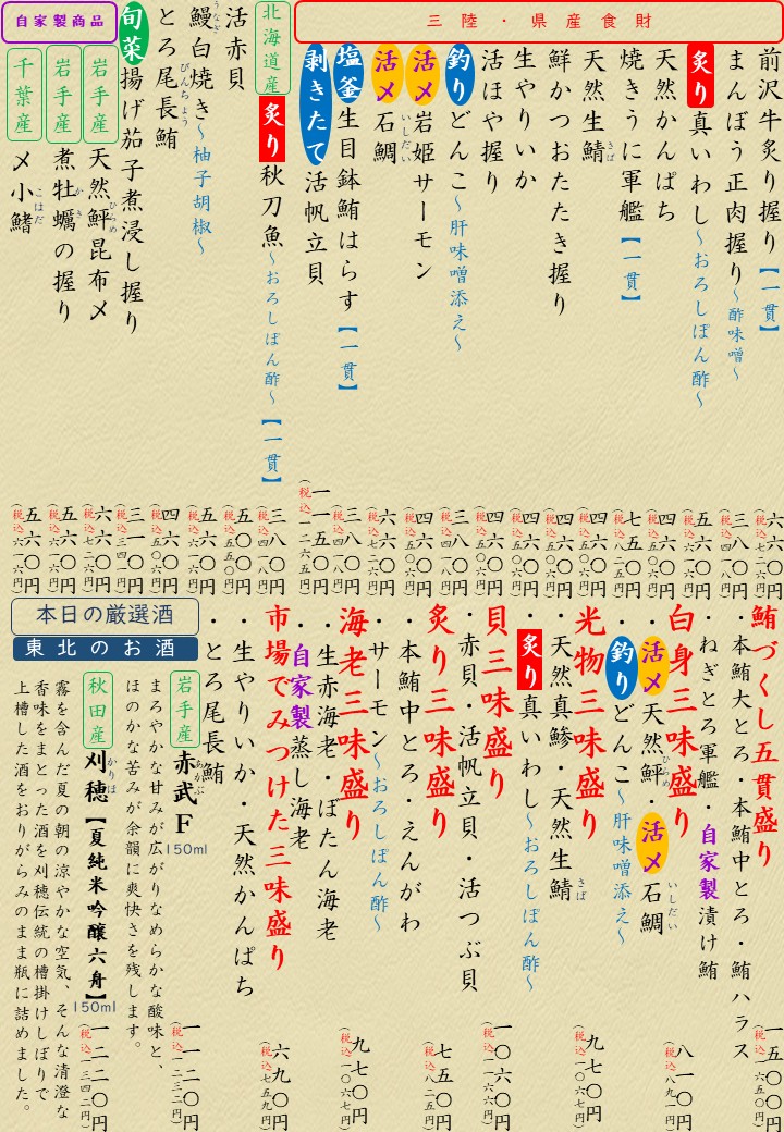 2026.8.29
本日のおすすめ