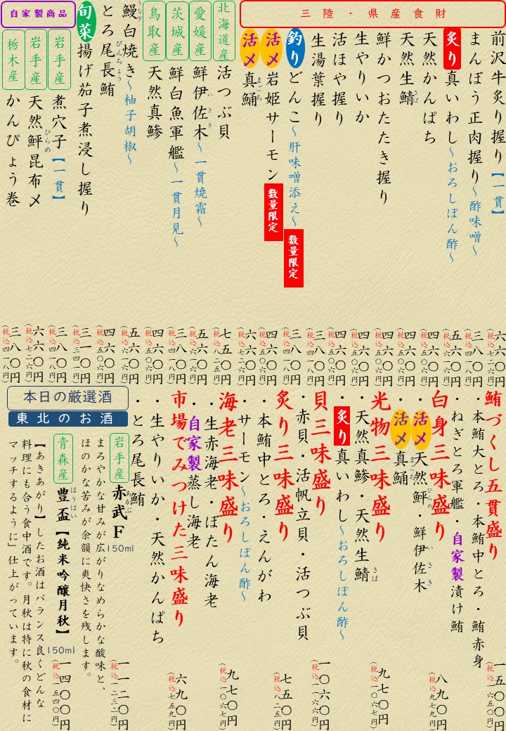 2026.8.31
本日のおすすめ