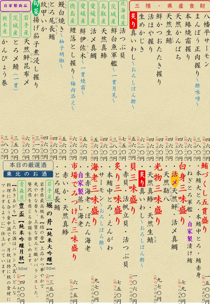 2026.9.2
本日のおすすめ